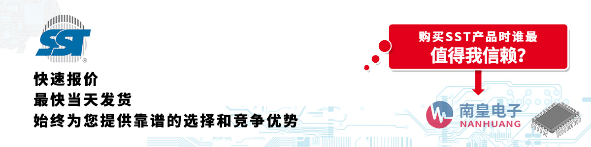 SST產(chǎn)品快速報(bào)價(jià)、當(dāng)日發(fā)貨、無最低起訂量